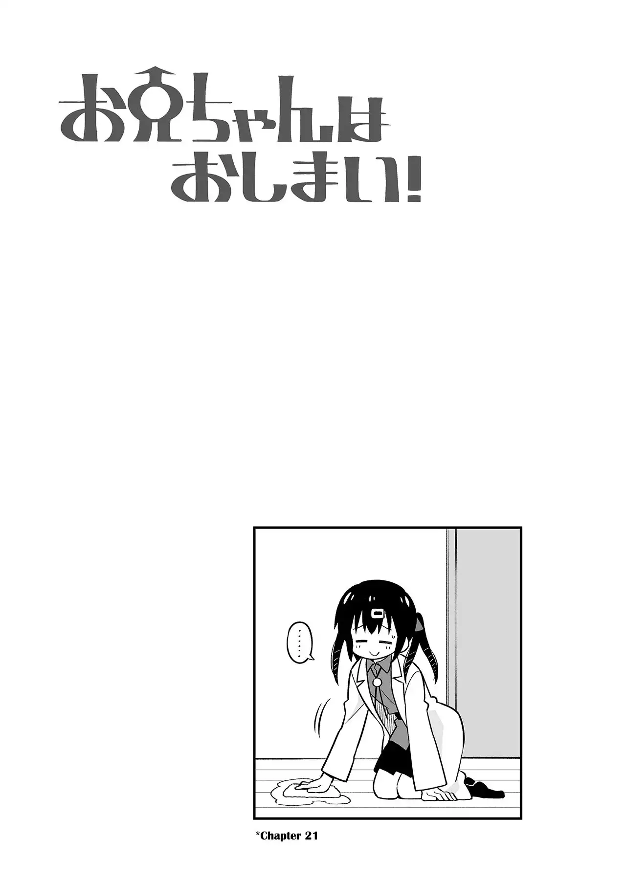 Onii-chan Is Done For! Chapter 30.9 1